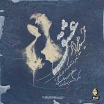 دانلود آهنگ حمید هیراد عشق - 